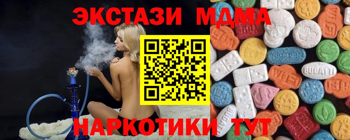 ЭКСТАЗИ круглые  Вход с VPN  Экстази  ЭКСТАЗИ mix  Можга 