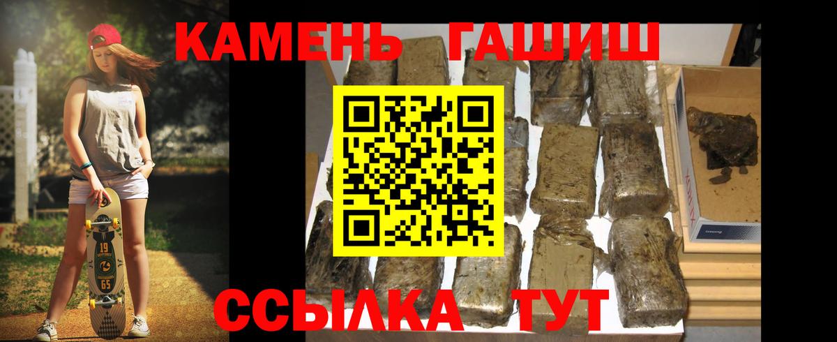 ГАШИШ hashish  Вход с VPN  ГАШ  Можга  ГАШИШ ice o lator 