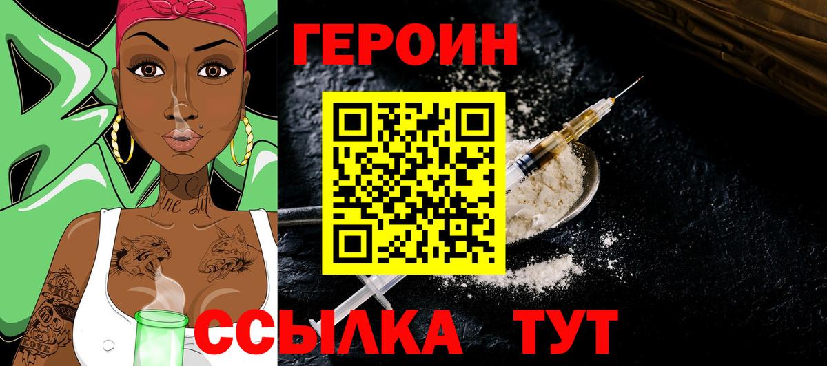 Героин VHQ Можга