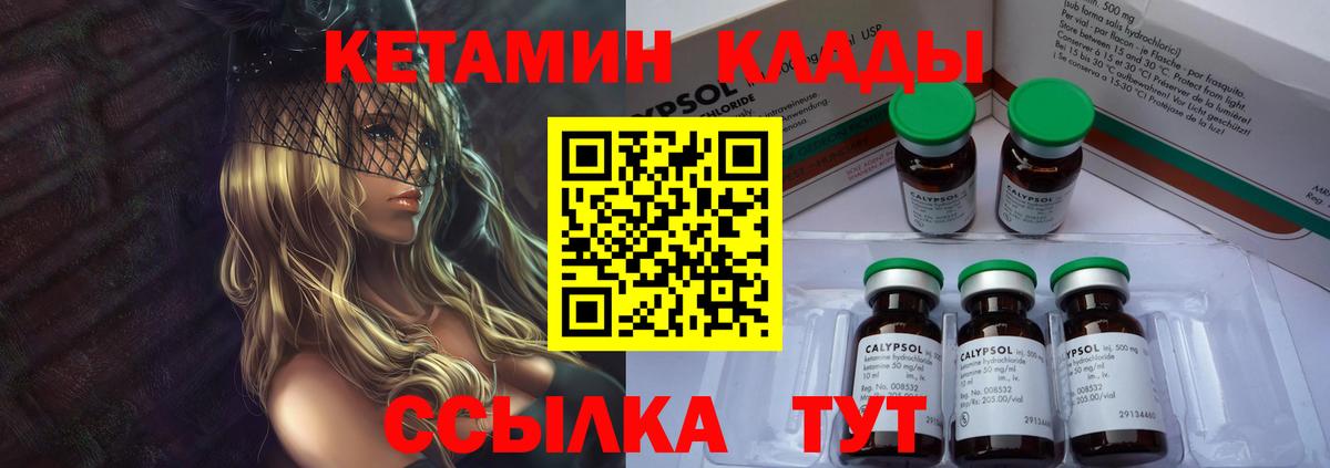 Можга  КЕТАМИН VHQ  Вход с VPN  Кетамин ketamine 