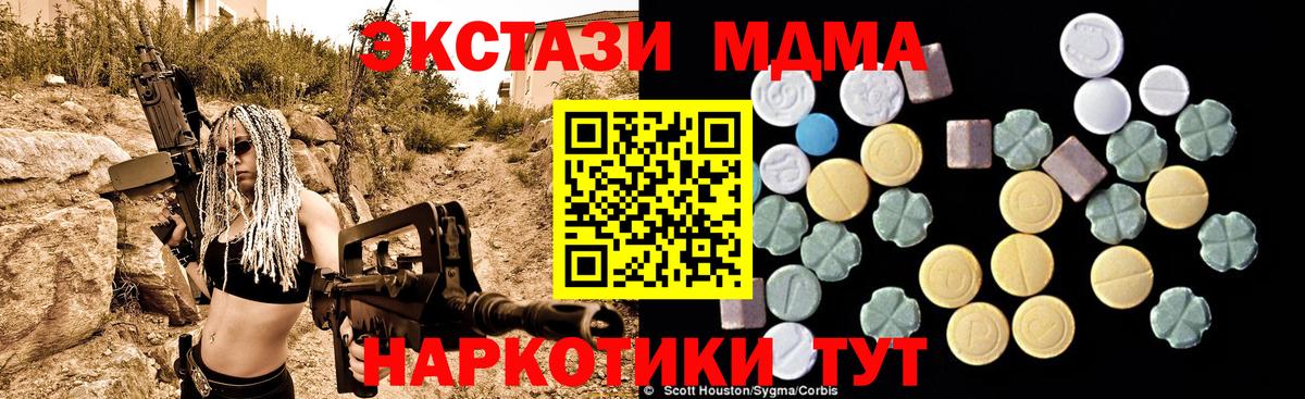 MDMA молли Можга