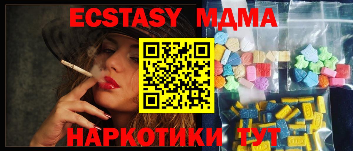МДМА Molly  МДМА  Можга  Вход с VPN  MDMA crystal 