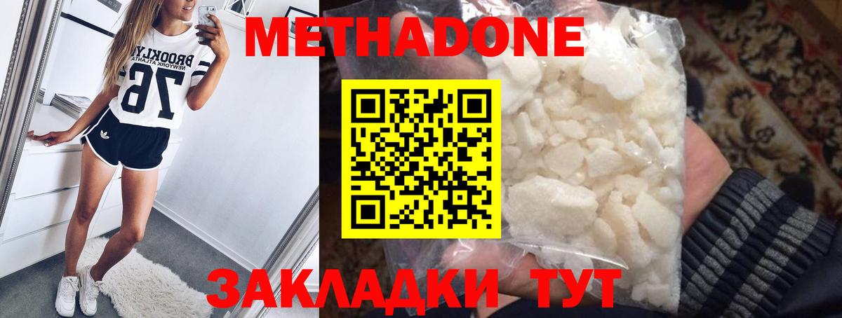 Метадон мёд Можга