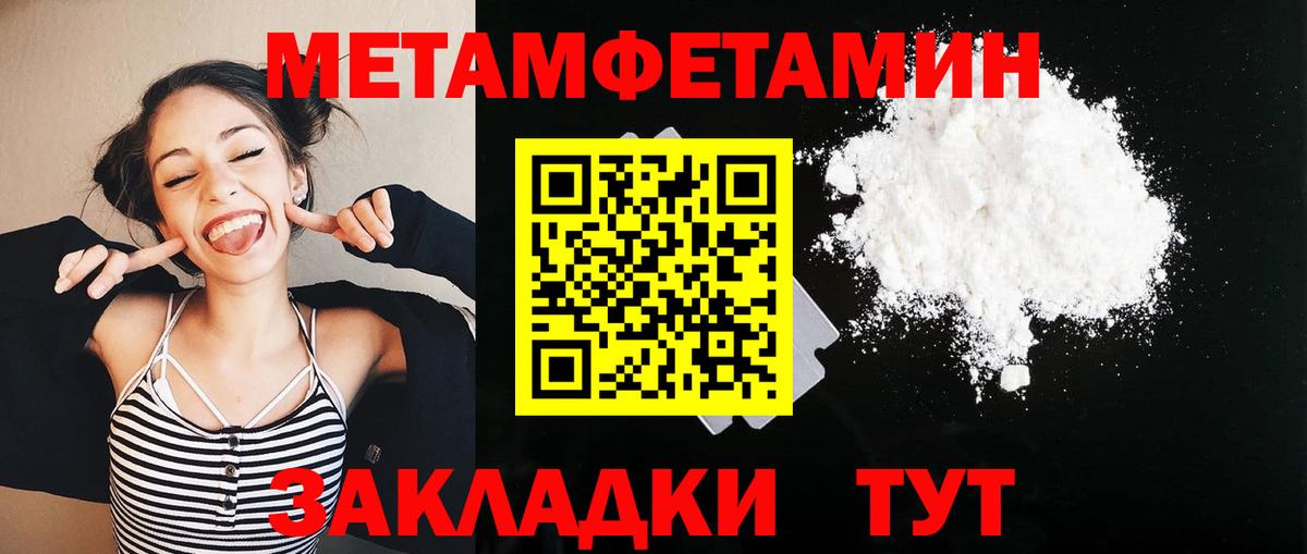 Можга  МЕТАМФЕТАМИН  МЕТАМФЕТАМИН пудра  Вход с VPN  МЕТАМФЕТАМИН пудра 